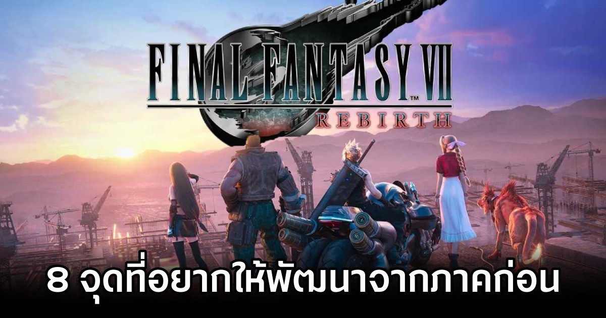 Final Fantasy VII Rebirth 8 Mistakes Players Hope to Avoid M