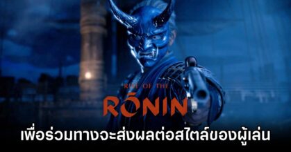 Ally Choice Shapes your Playstyle in Rise of the Ronin M