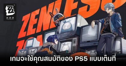 Zenless Zone Zero จะใช้คุณสมบัติของ PS5 แบบเต็มที่