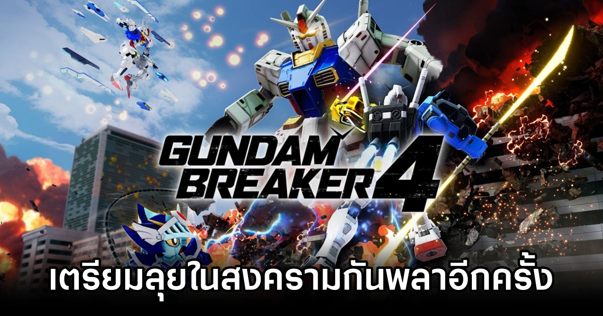 Gundam Breaker 4 Announced M