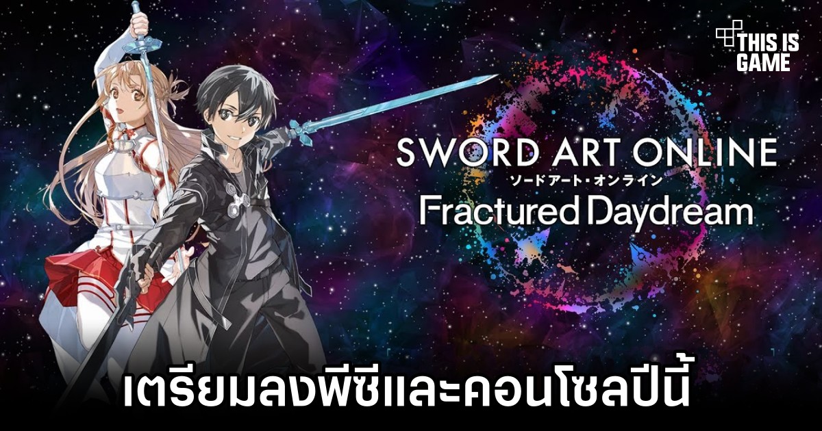 Sword Art Online: Fractured Daydream Announced M