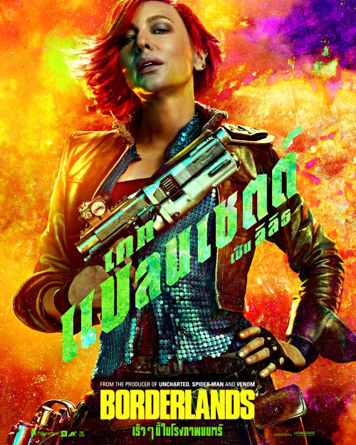 Borderlands เวอร์ชั่นภาพยนตร์ ปล่อยตัวอย่างซับไทยออกมาให้ชมแล้ว! 2 Cate Blanchett
