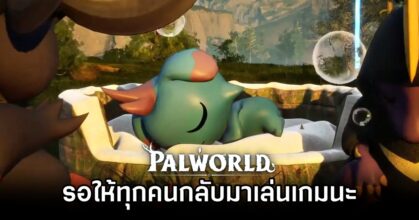Palworld Welcomes Hibernation
