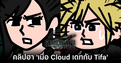 Final Fantasy VII Rebirth Teases Cloud and Tifa Romance M