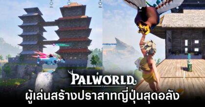 Palworld Players Castles Inspire Awe M