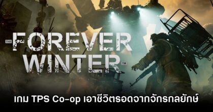 The Forever Winter Announced M