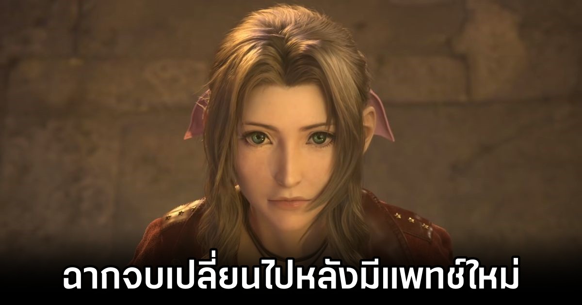 Final Fantasy VII Remake update modifies final scene M