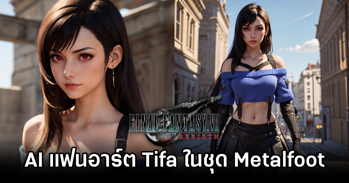 AI แฟนอาร์ต Tifa จาก Final Fantasy VII Rebirth 1 Tifa Final Fantasy VII Rebirth AI Fanart by Yves KrauBe M