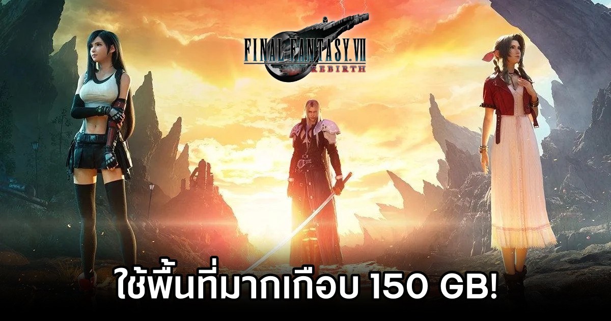 Final Fantasy VII Rebirth จะต้องใช้พื้นที่มากเกือบ 150 GB! 1 Final Fantasy VII Rebirth จะต้องใช้พื้นที่มากเกือบ 150 GB!