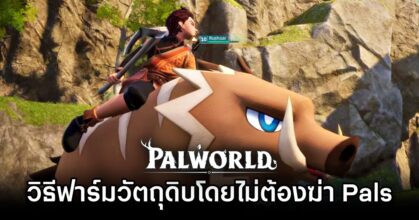 Palworld Players Find Dark Loophole M