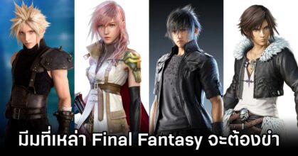 Final Fantasy Meme about Final Fantasy VII Remake M