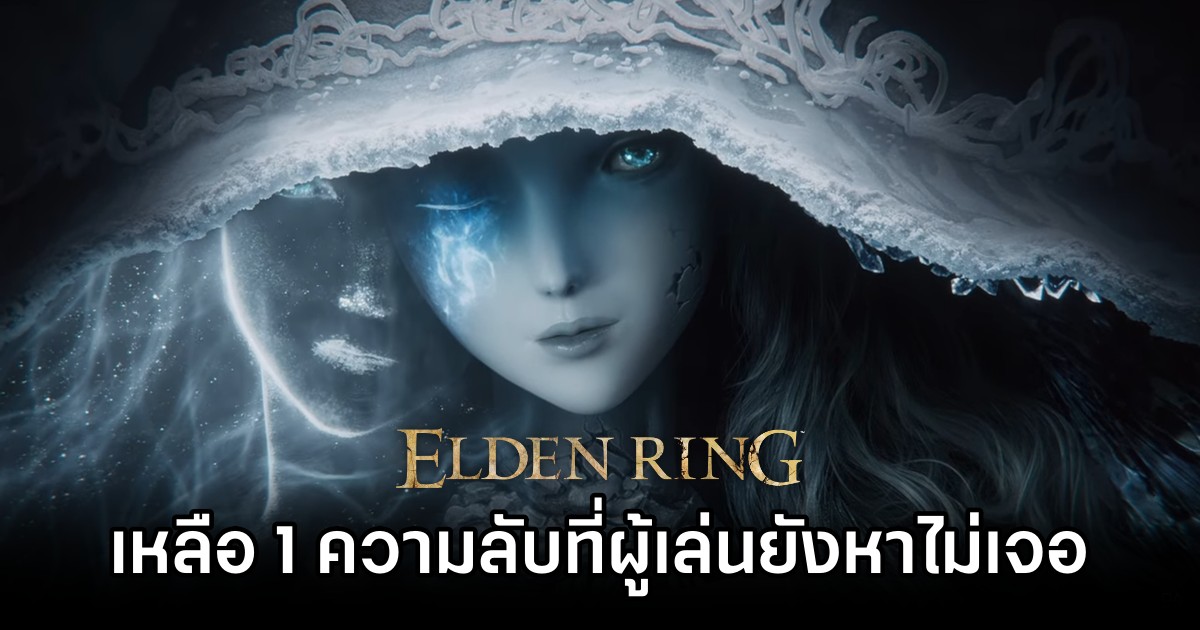 Miyazaki hints at undiscovered Elden Ring secret M