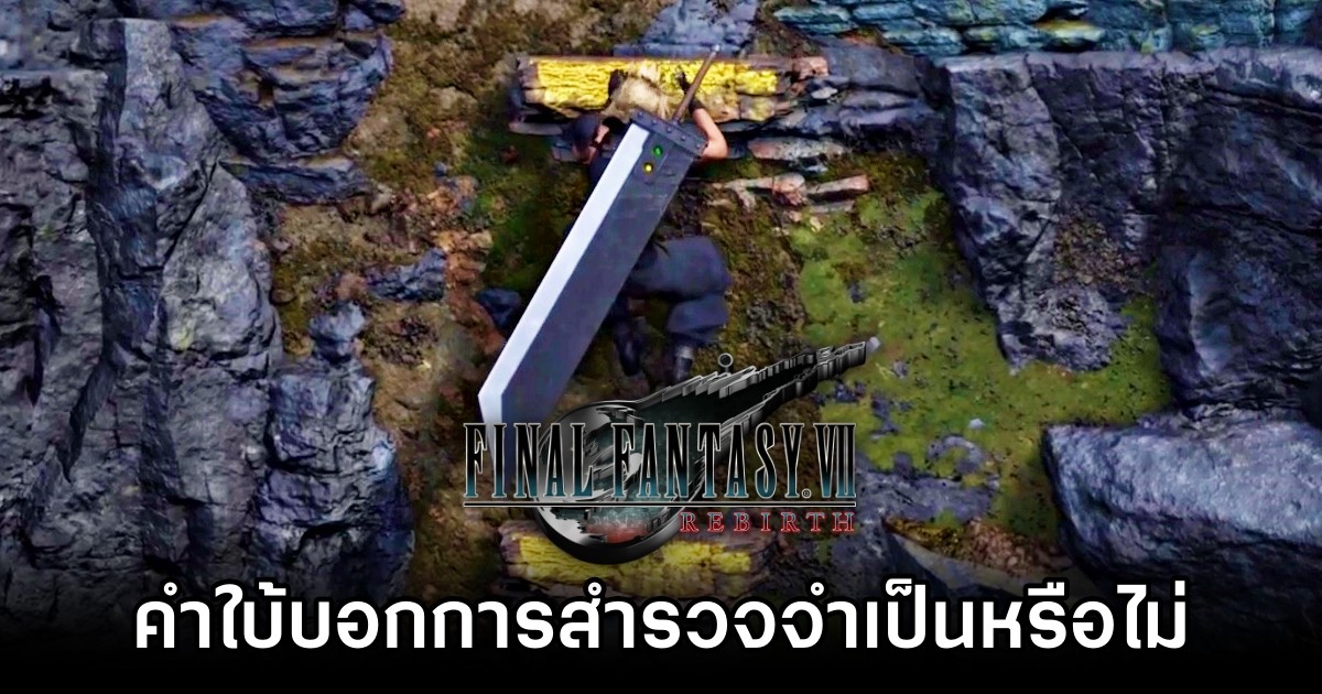 Yellow Paint Debate in Final Fantasy VII Rebirth