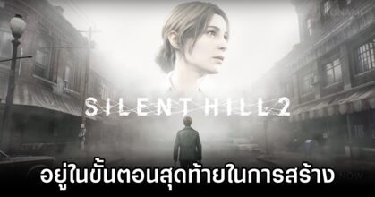 Silent Hill 2