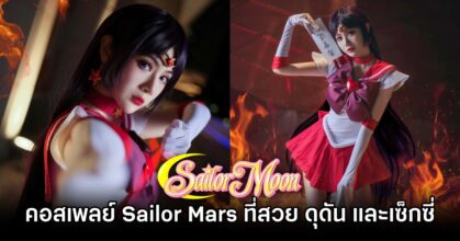 Sailor Mars Sailor Moon Cosplay 20240215 M