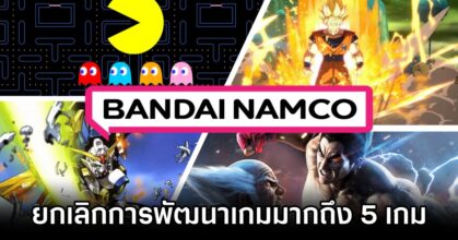 Bandai Namco Axes 5 Unknown Games M