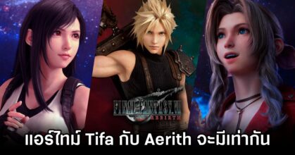 Final Fantasy VII Rebirth Focuses on Equal Screentime for Characters M