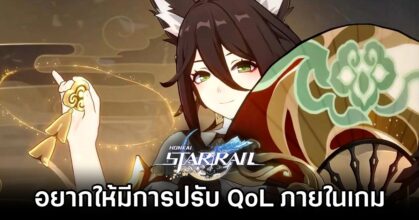 Honkai: Star Rail Player Suggests Smart QoL for Buffs M