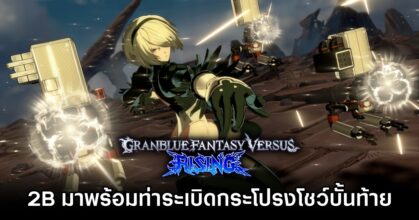 Granblue Fantasy Versus: Rising 2B Comments M