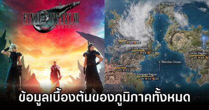 All Regions in Final Fantasy VII Rebirth M