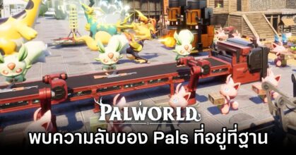 See What Happens When You Leave Your Base in Palworld M