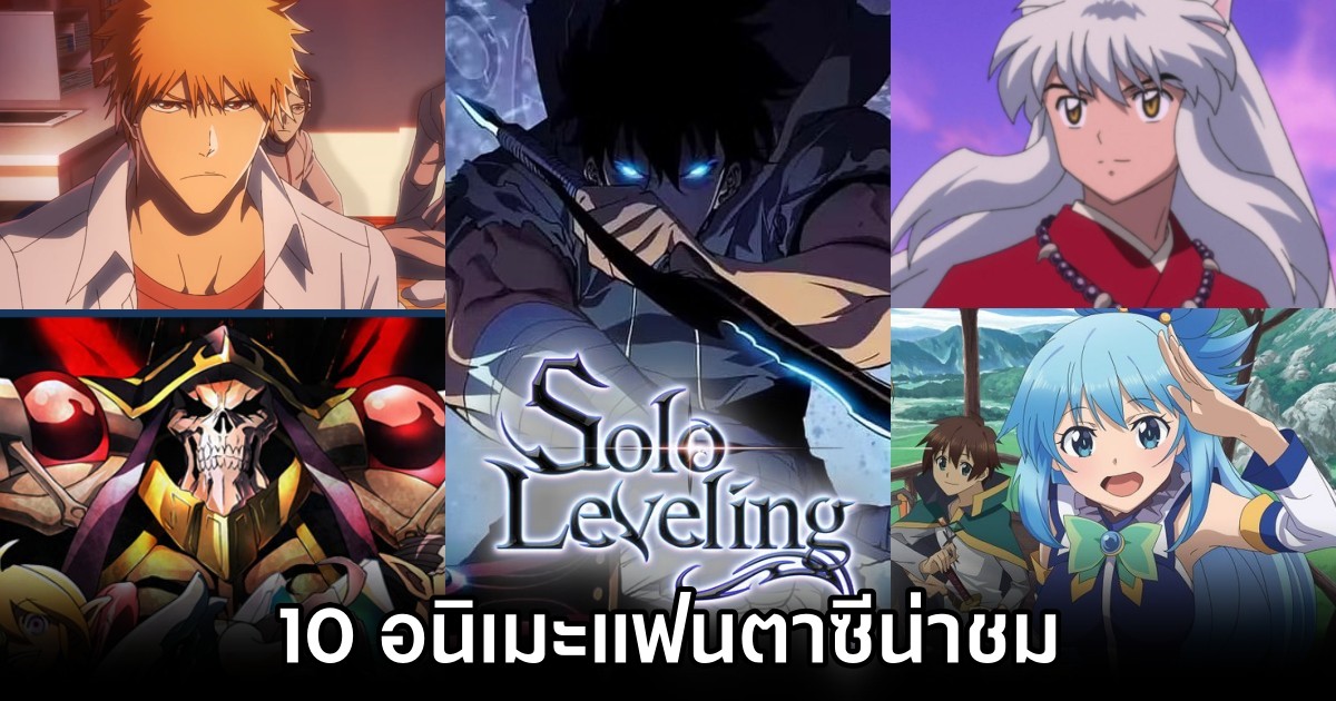 10 Fantasy Anime You Must Watch if You Love Solo Leveling M