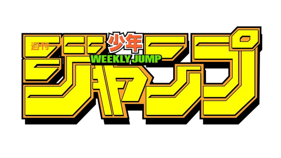 2 ชายหนุ่มโดนจับข้อหาปล่อยภาพหลุดของ Shonen Jump 2 2 ชายหนุ่มโดนจับข้อหาปล่อยภาพหลุดของ Shonen Jump