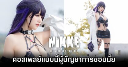 Mihara Cosplay