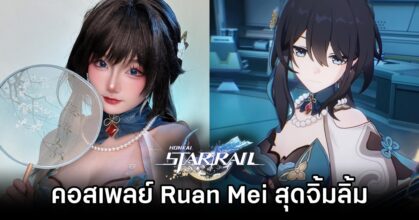 Ruan Mei Honkai: Star Rail Cosplay by Xiaoyukiko