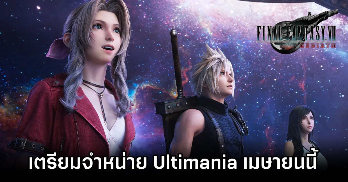 Final Fantasy VII Rebirth Ultimania Announced for April 2024 M