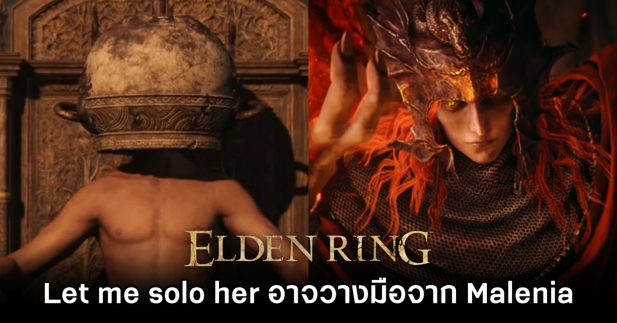 Elden Ring DLC might end Let Me Solo Her Malenia reign M