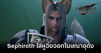 Sephiroth Nissin Donbei x Final Fantasy VII Rebirth Ad M