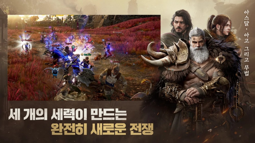 Netmarble ประกาศเตรียมเปิด Arthdal Chronicles: Three Forces เม.ย. นี้ 5 Arthdal Chronicles Screenshot