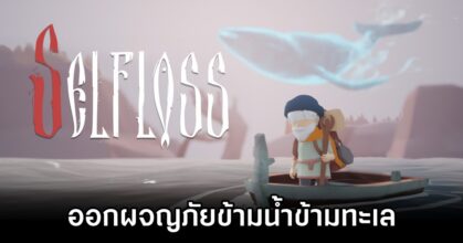 Selfloss Announced M