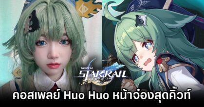 Huo Huo Honkai Star Rail Codplay by Daifuku Eri M