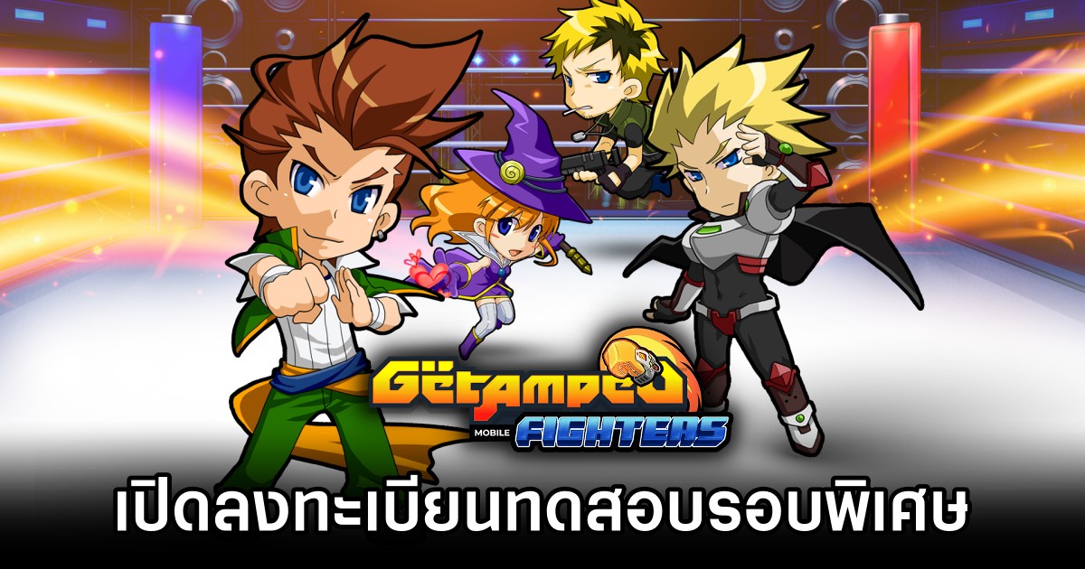 Getamped Fighters Mobile เปิดลงทะเบียนทดสอบรอบพิเศษ 1 Getamped Fighters Mobile CGT Announced M