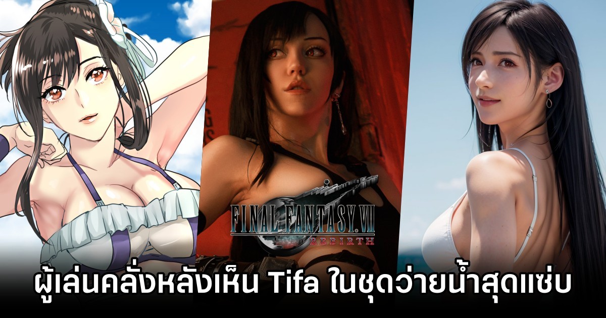 Final Fantasy VII Rebirth Tifa Ignites Online Buzz Before Release M