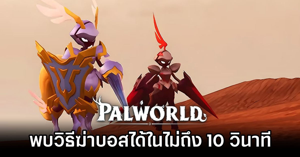 Super-Fast Boss Kill in Palworld M