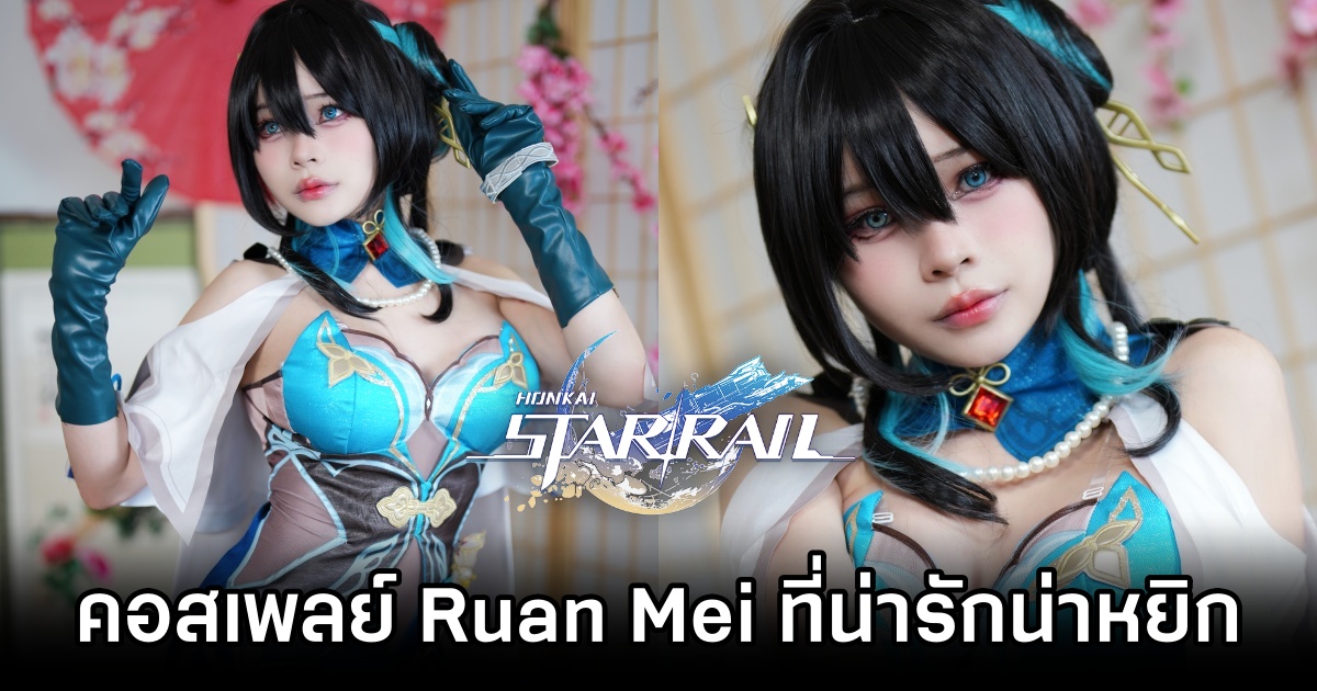 คอสเพลย์ Ruan Mei จาก Honkai: Star Rail ฝีมือคุณมิรินที่น่ารักน่าหยิก 1 Ruan Mei Honkai: Star Rail Cosplay by Mirin M