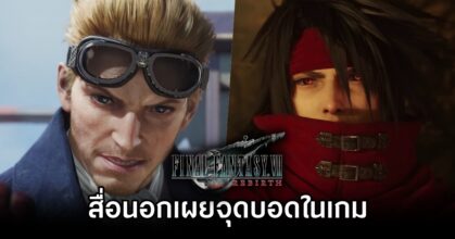 No Playable Vincent or Cid Disappoints Final Fantasy VII Rebirth Fans M