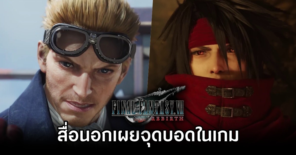 No Playable Vincent or Cid Disappoints Final Fantasy VII Rebirth Fans M