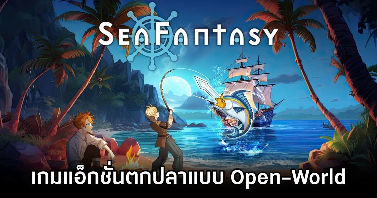 Sea Fantasy Announced M