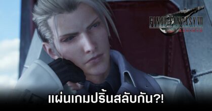 Final Fantasy VII Rebirth Disk Error Printed M