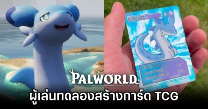 ผู้เล่น Palworld ทดลองสร้างการ์ด TCG