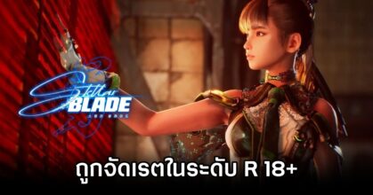 Stellar Blade Got R Rated