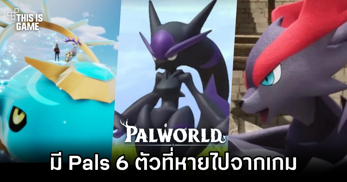 Palworld players find missing creatures M