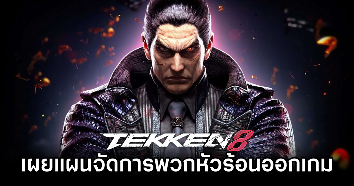 TEKKEN 8 Fights Back Against Rage Quitters M
