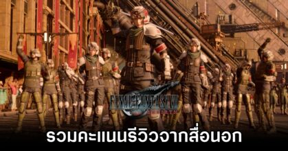 Final Fantasy VII Rebirth Review Score M