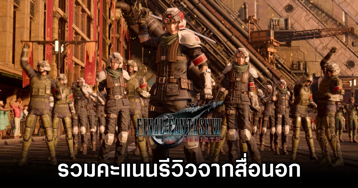 รวมคะแนนรีวิวจากสื่อนอกเกม Final Fantasy VII Rebirth 1 Final Fantasy VII Rebirth Review Score M