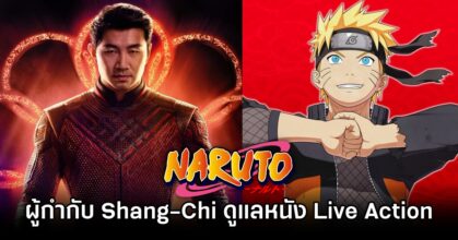 Naruto leaps to the big screen by Shang-Chi Director M